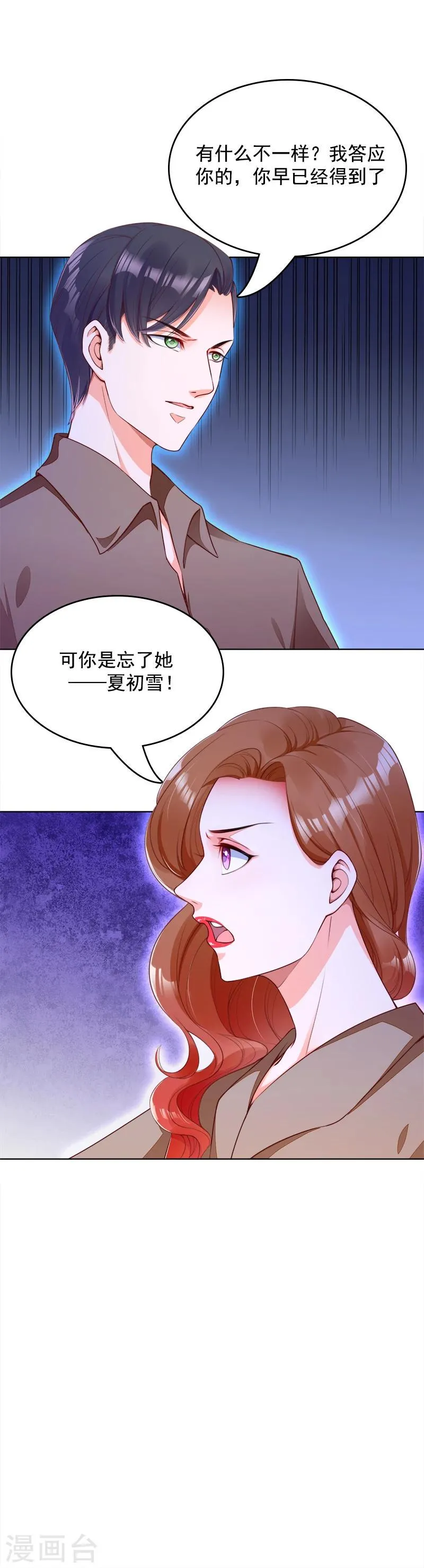 第38话 越洋电话 第25页