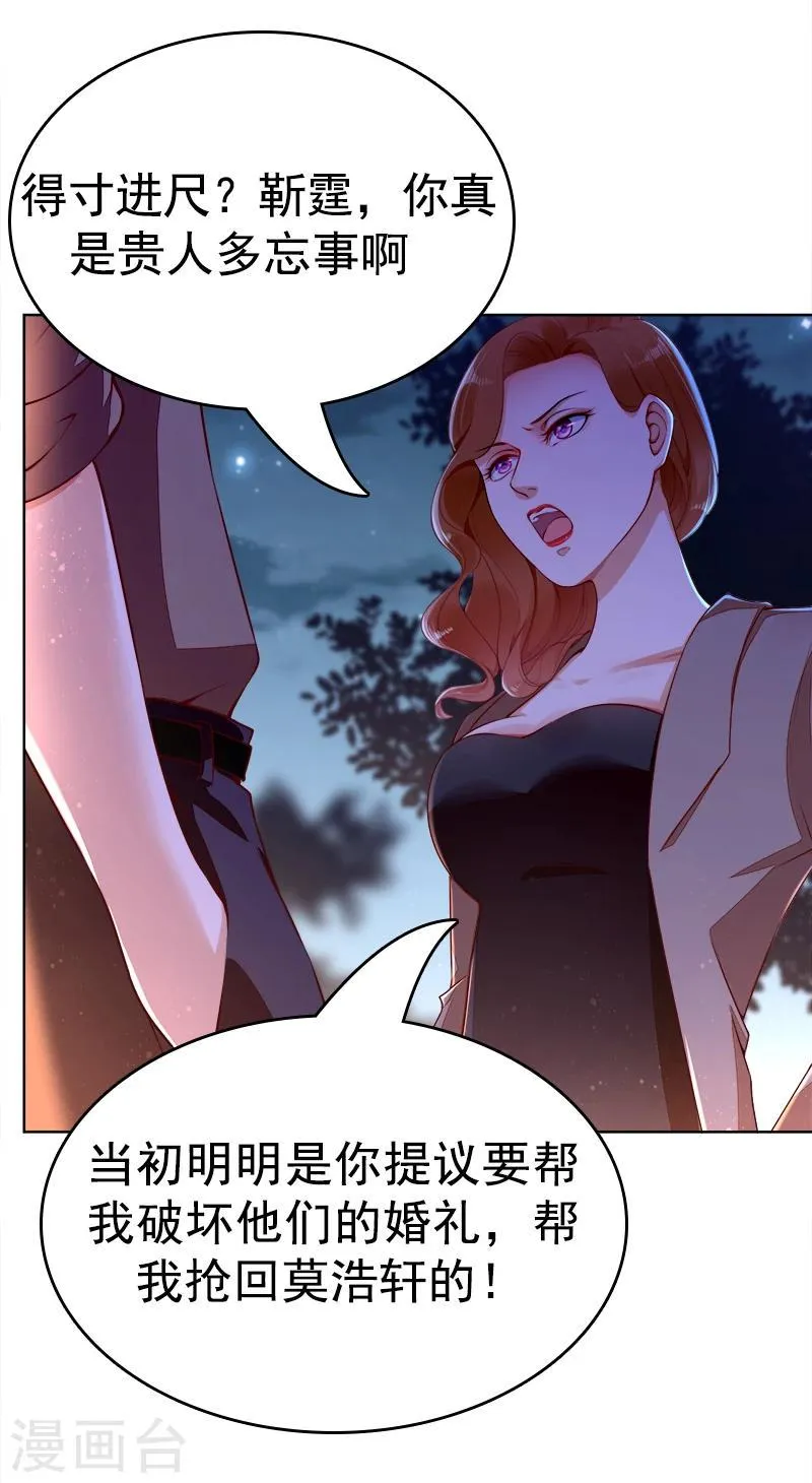 第38话 越洋电话 第27页