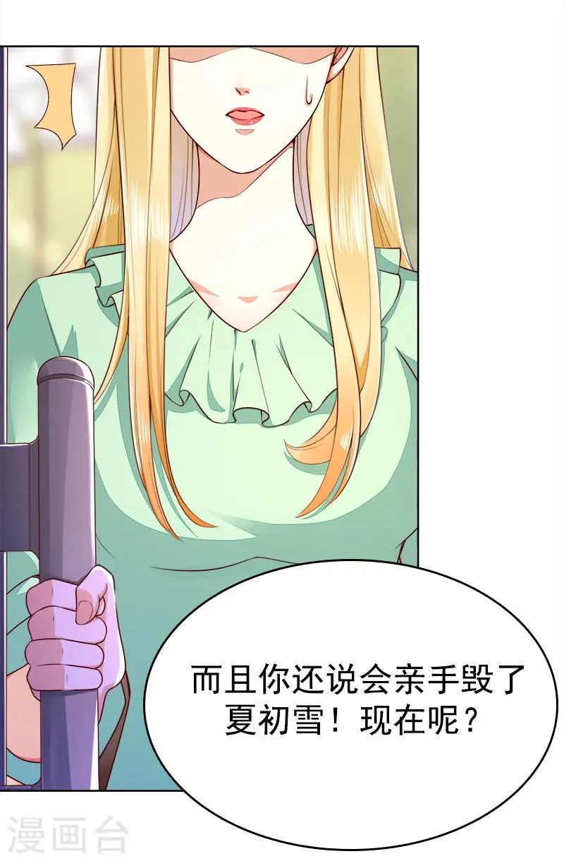 第38话 越洋电话 第28页