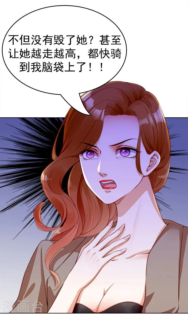 第38话 越洋电话 第29页
