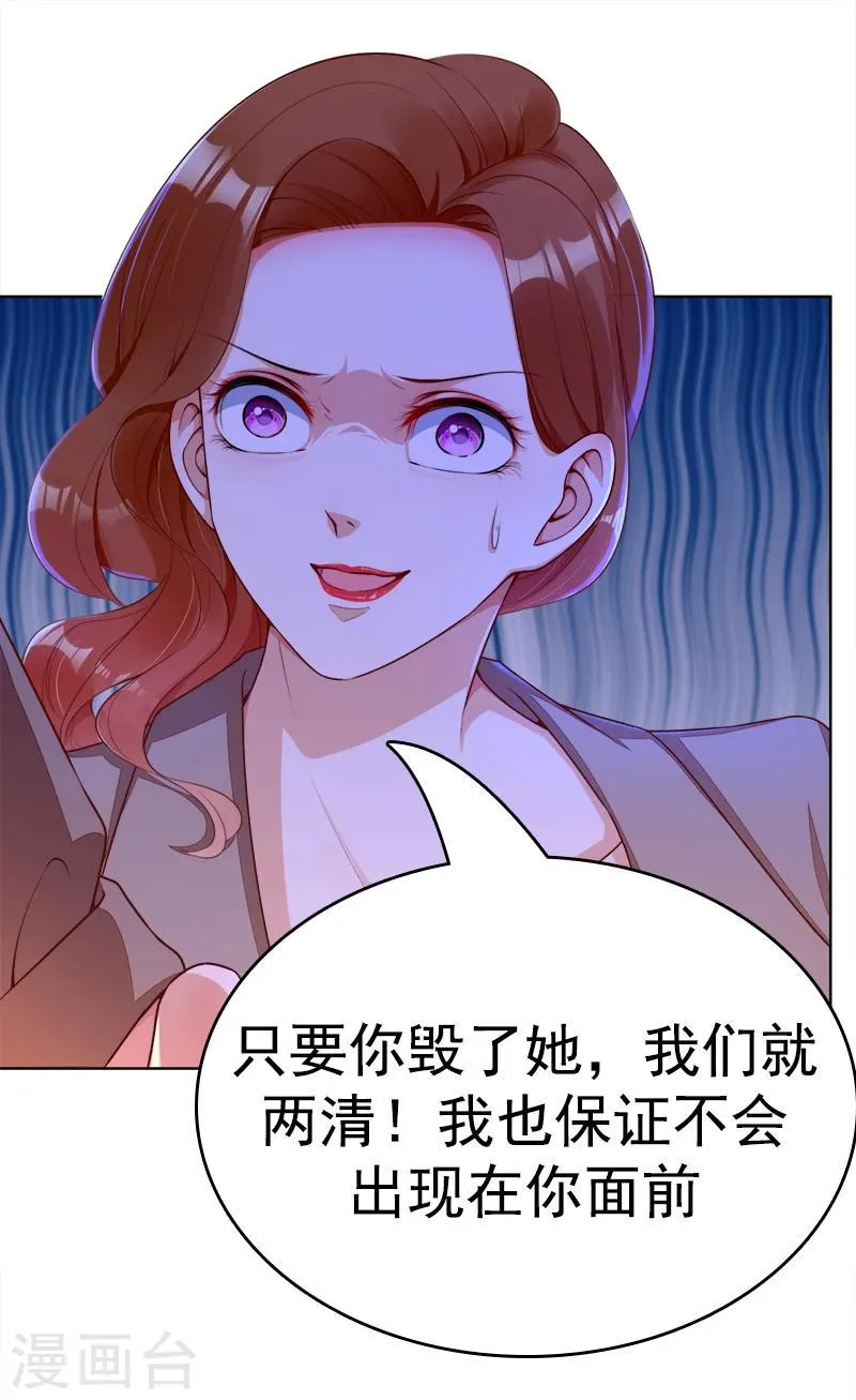 第38话 越洋电话 第31页