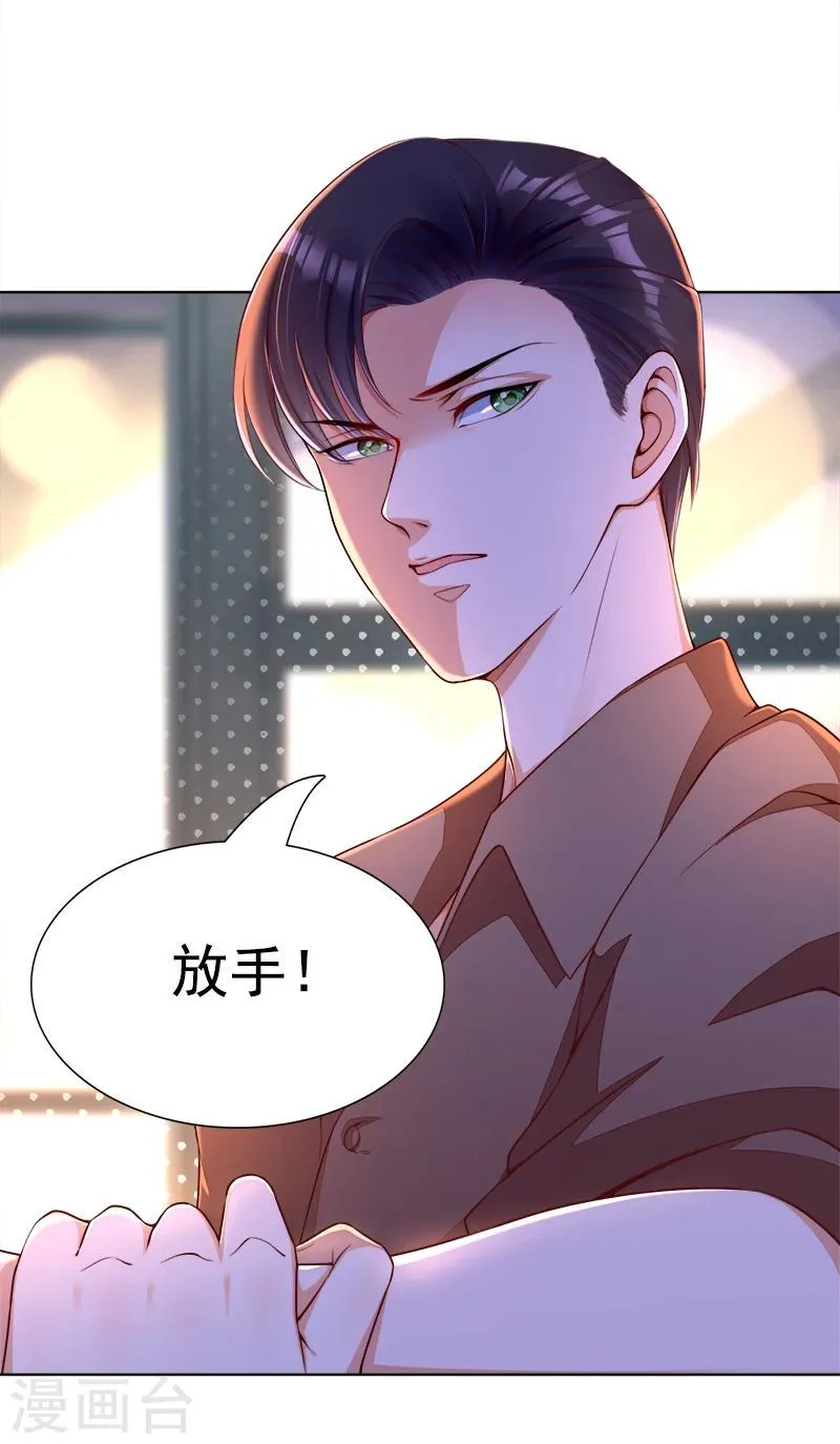 第38话 越洋电话 第32页
