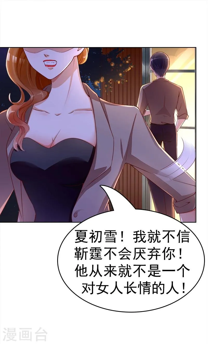 第38话 越洋电话 第35页