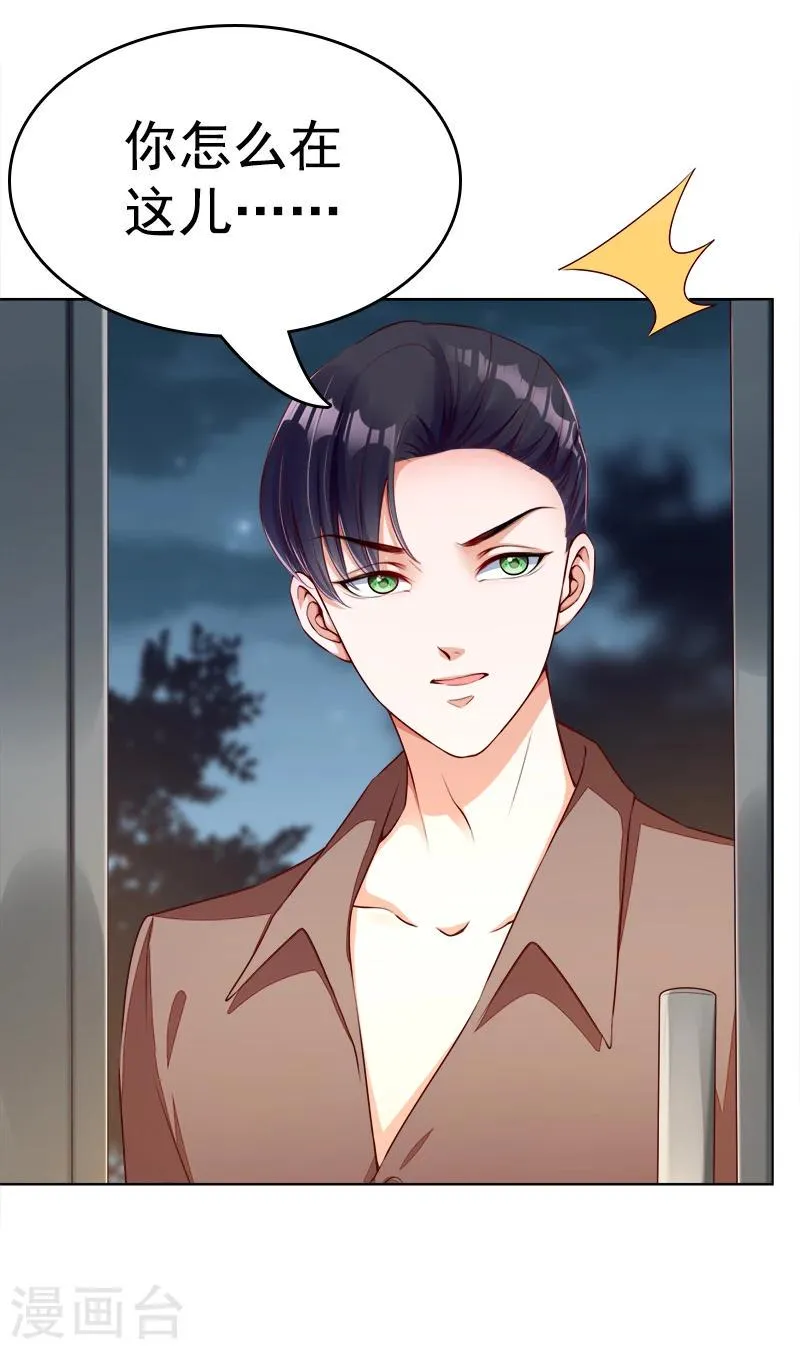 第38话 越洋电话 第37页