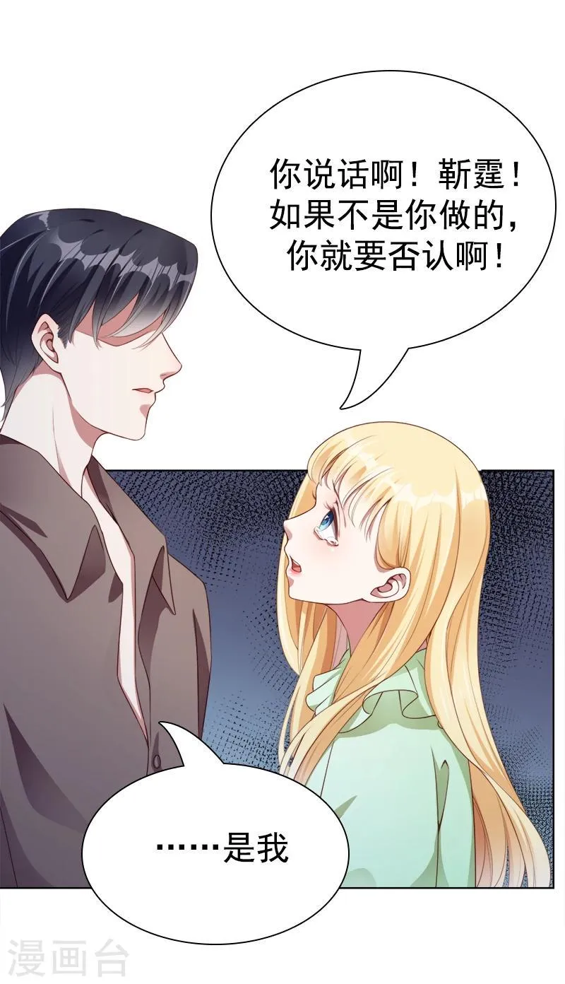 第39话 一刀两断 第2页