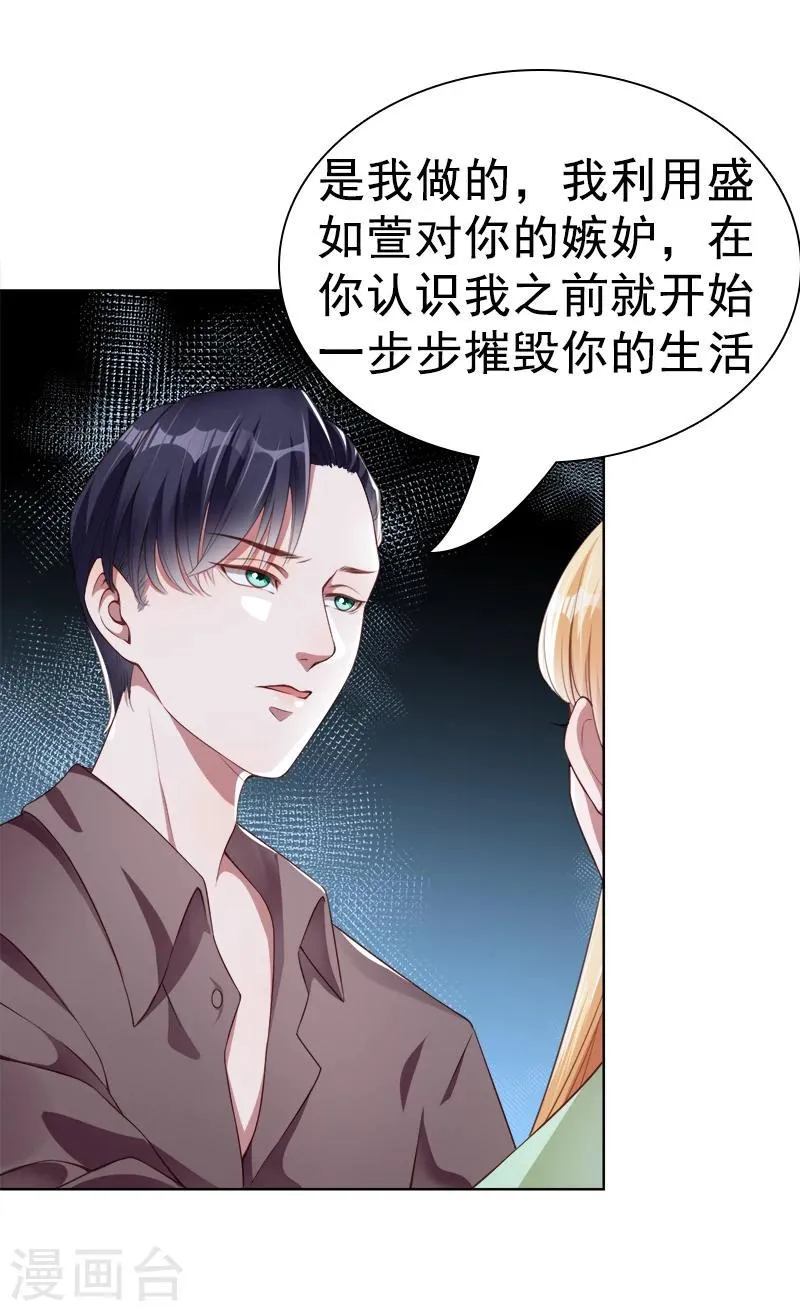 第39话 一刀两断 第3页