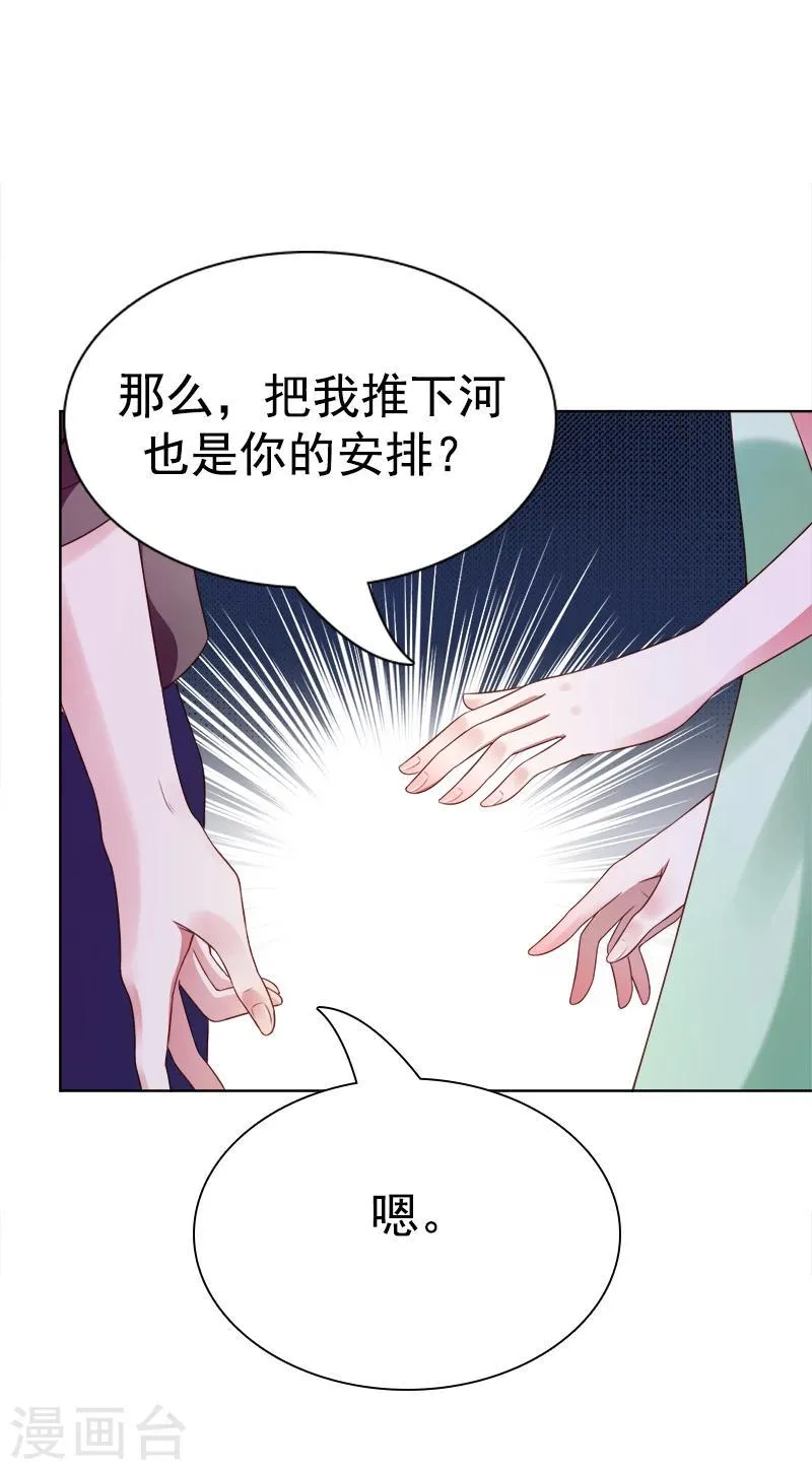 第39话 一刀两断 第4页