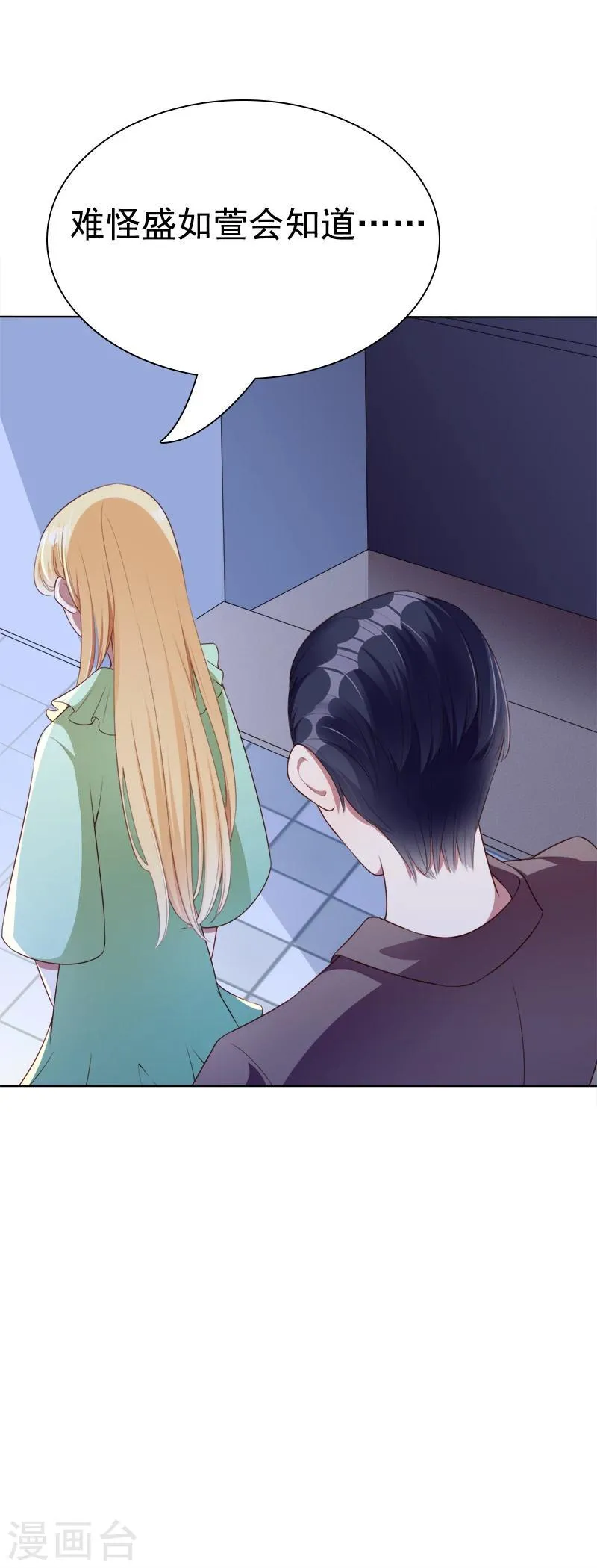 第39话 一刀两断 第5页