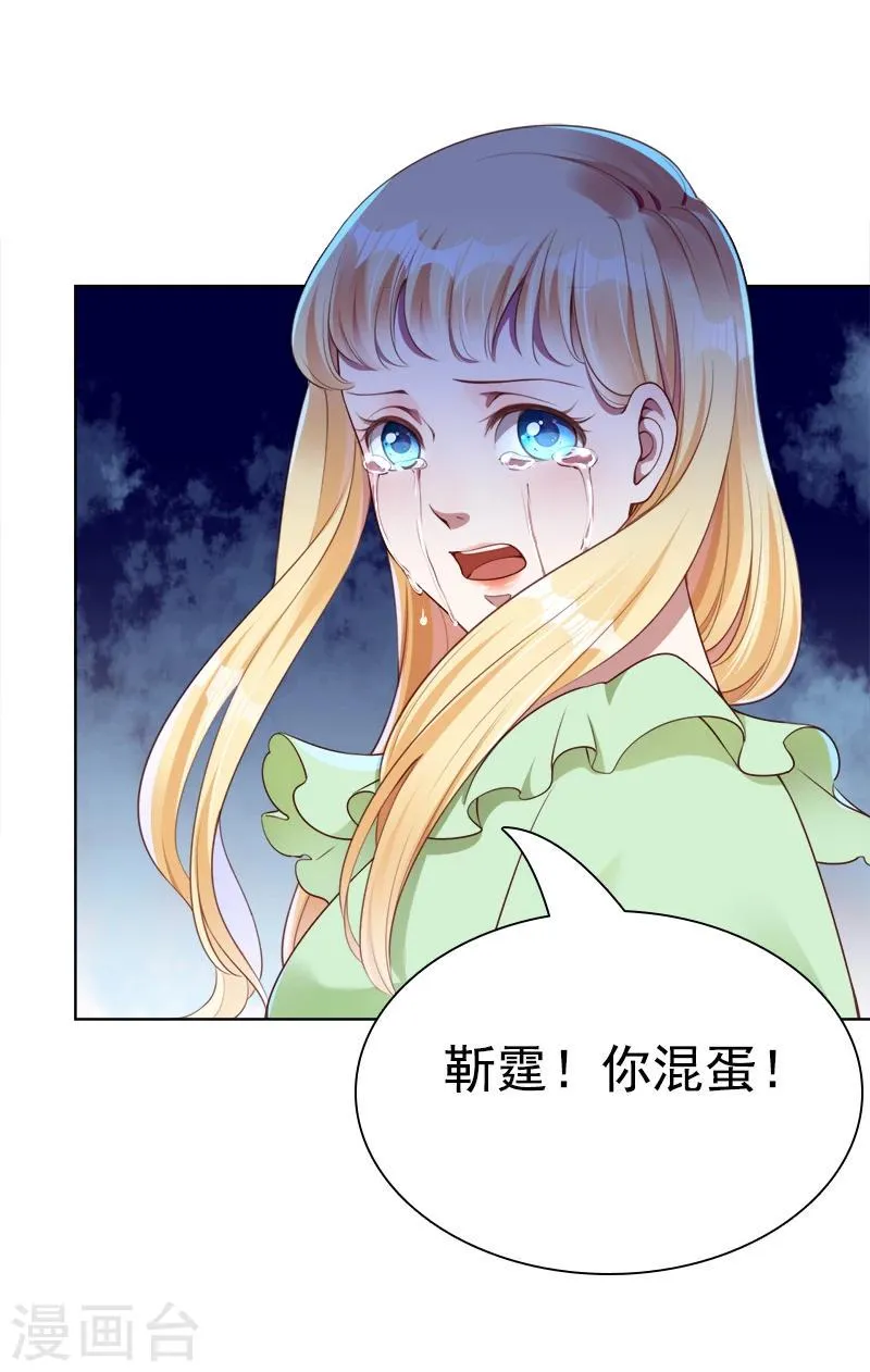 第39话 一刀两断 第6页