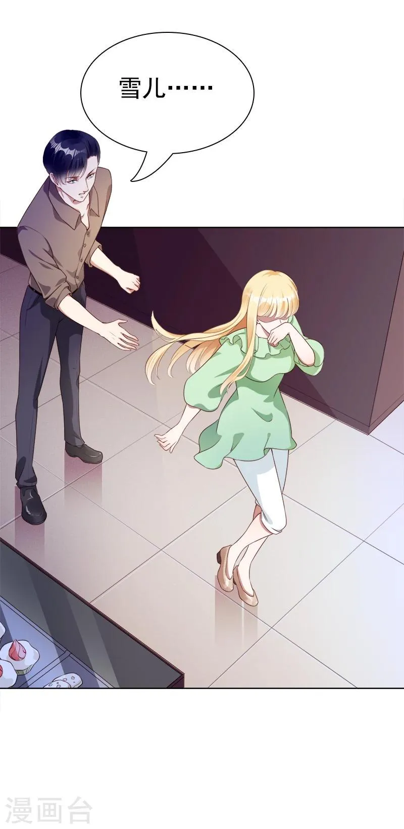 第39话 一刀两断 第7页