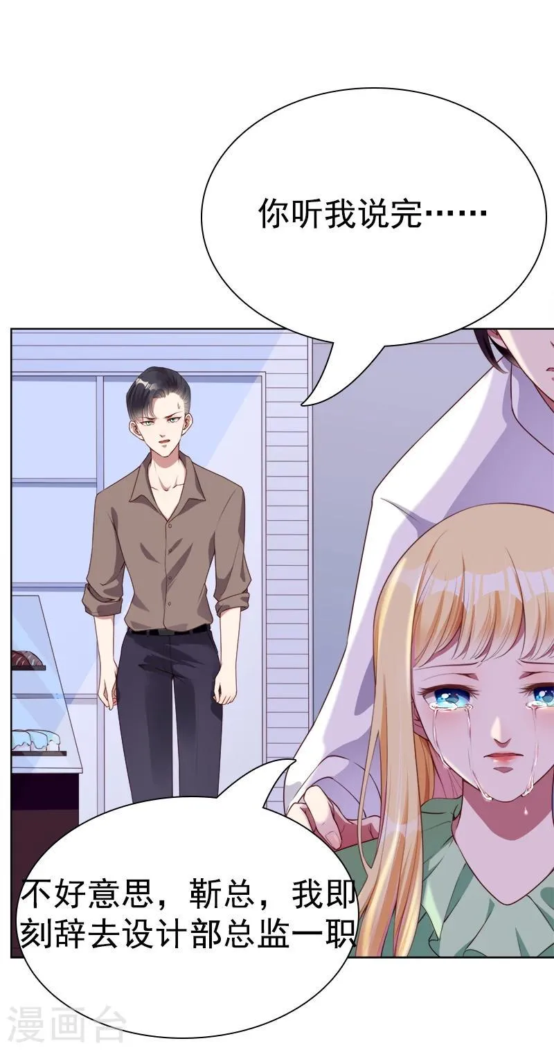 第39话 一刀两断 第9页