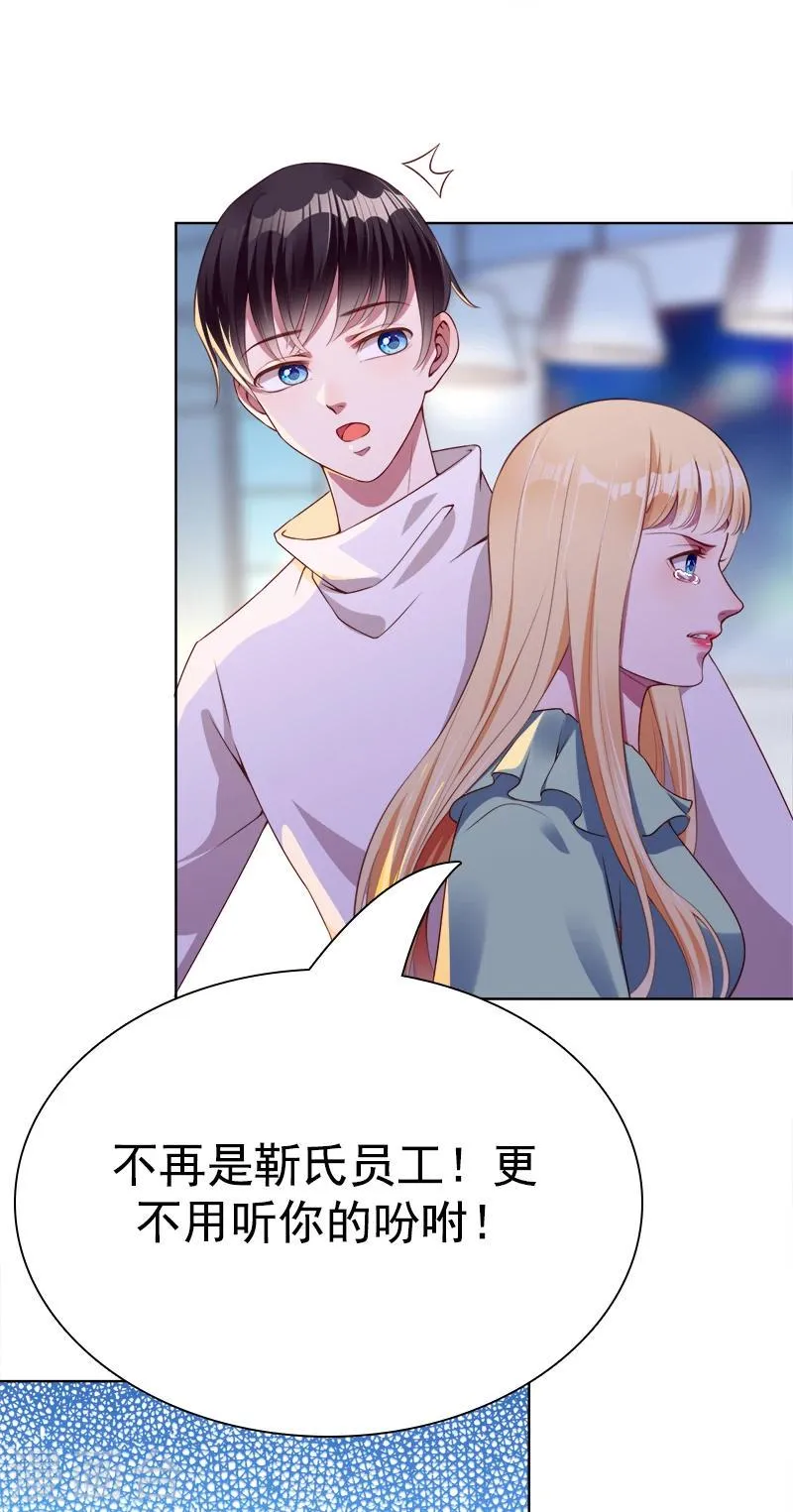 第39话 一刀两断 第10页