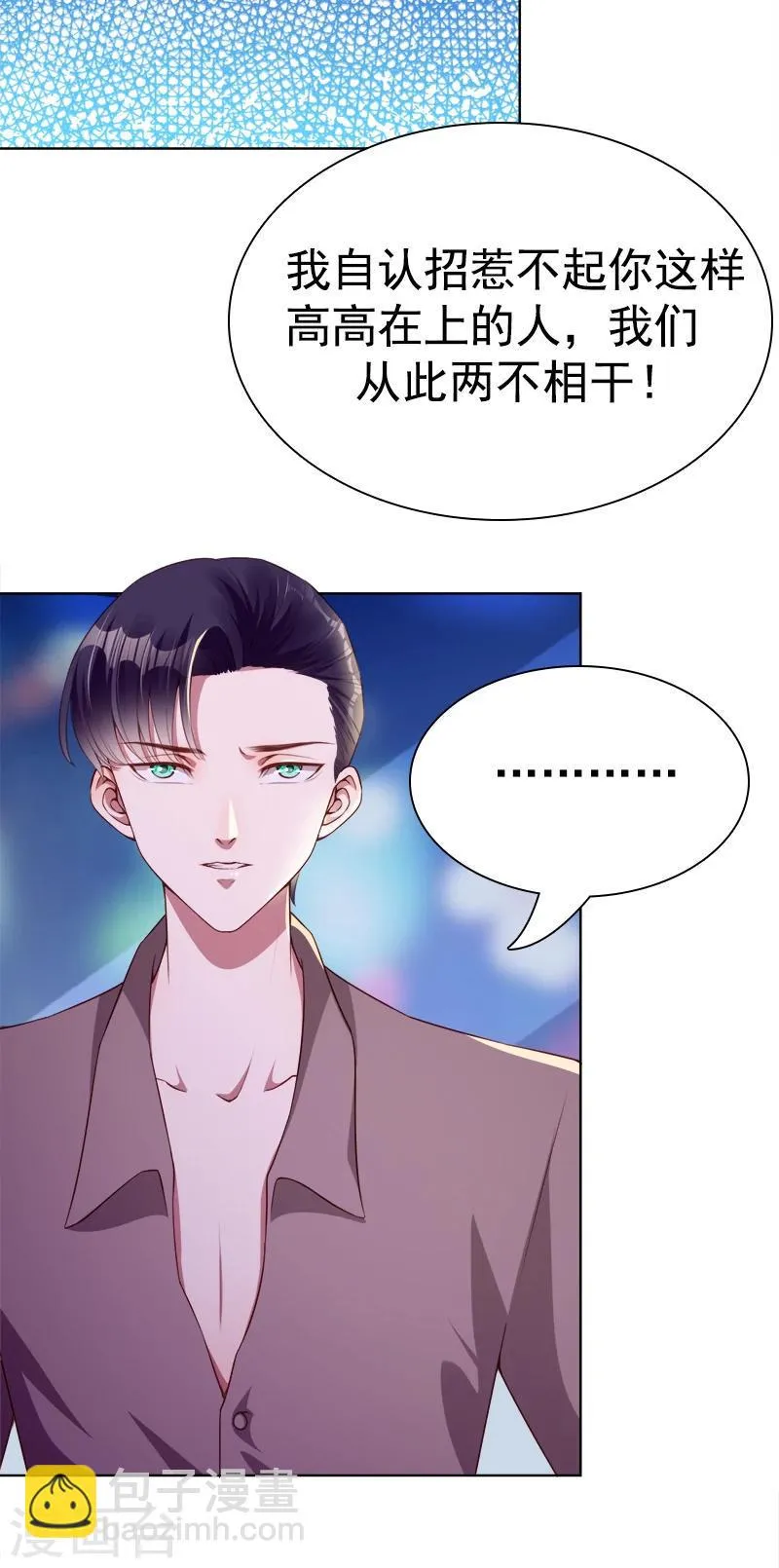 第39话 一刀两断 第11页