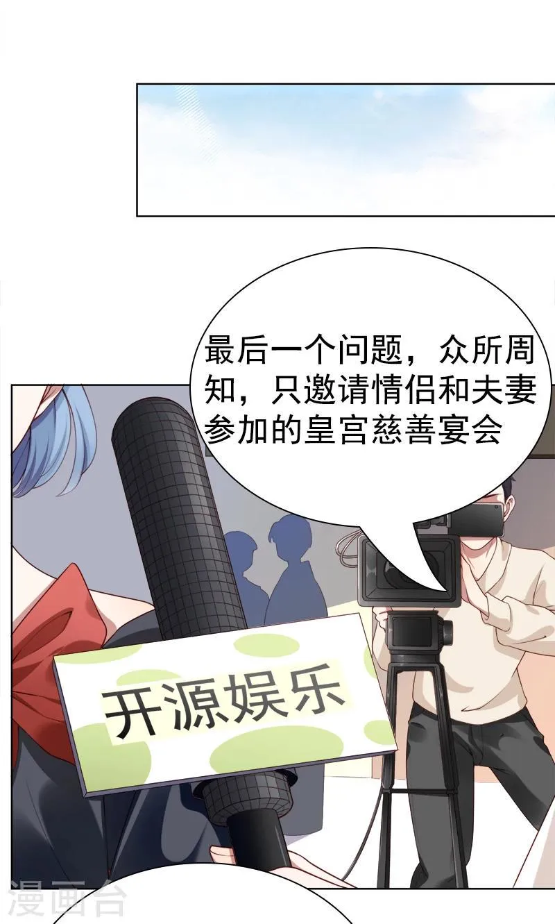 第39话 一刀两断 第13页