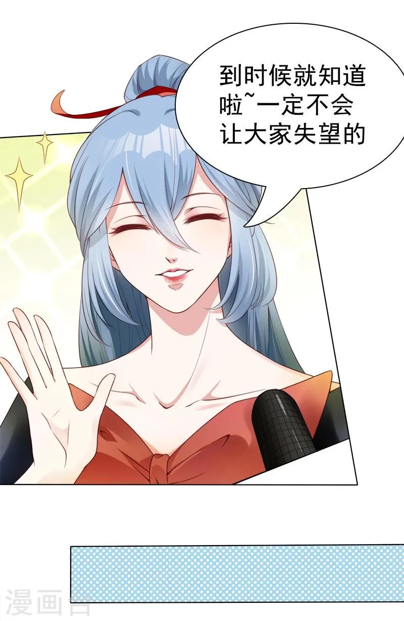 第39话 一刀两断 第15页