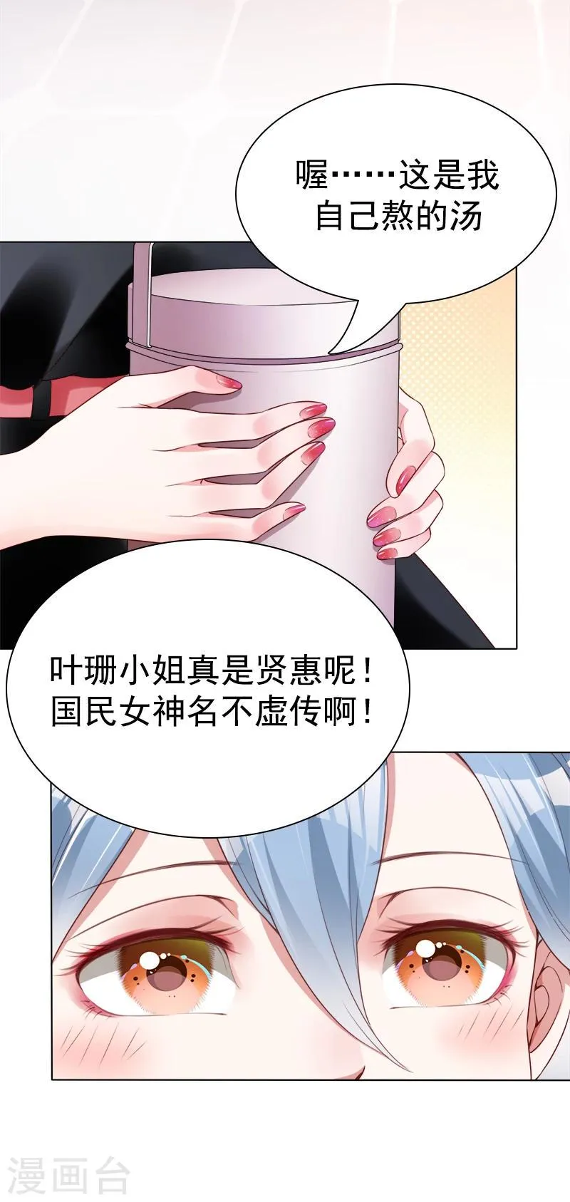 第39话 一刀两断 第17页