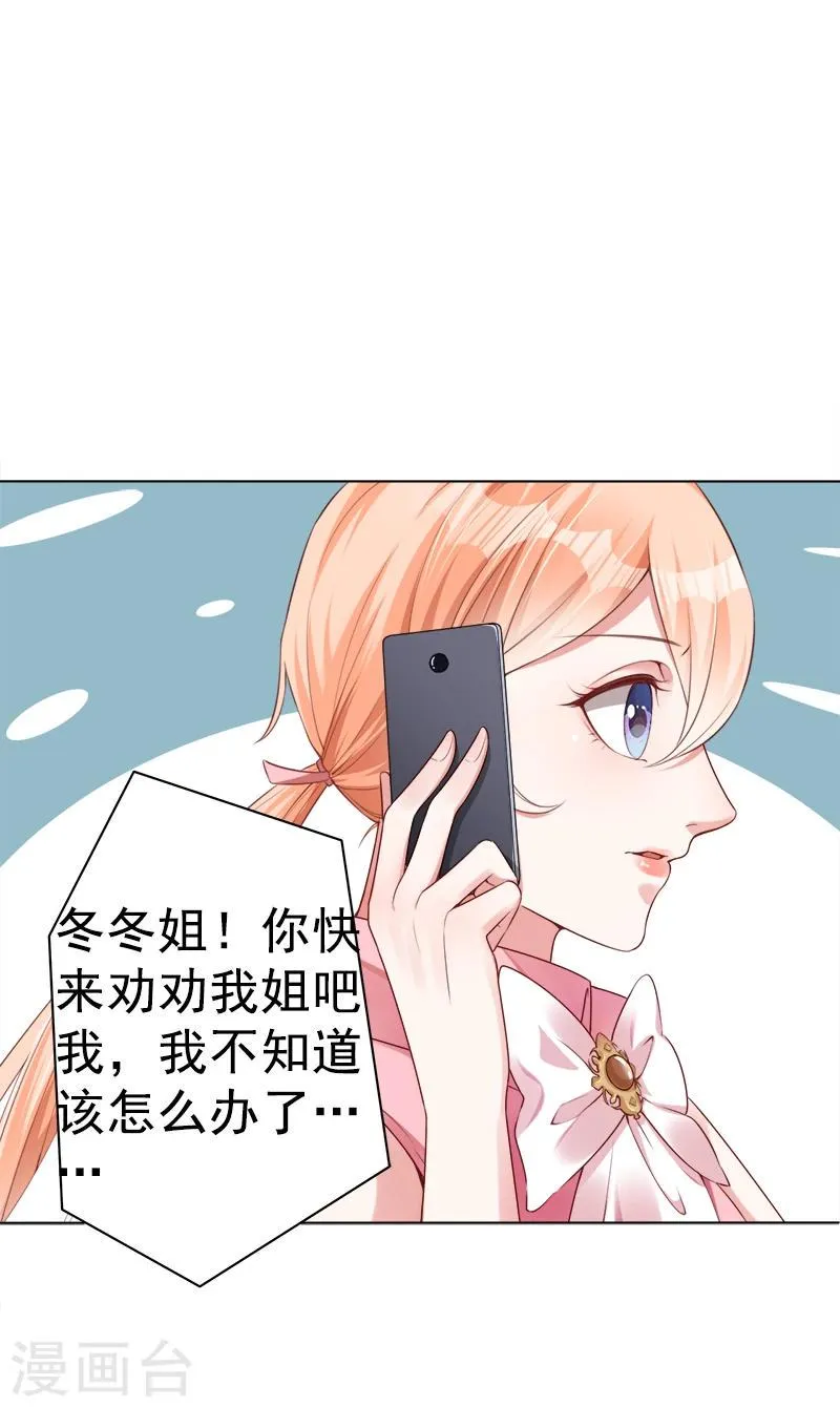 第39话 一刀两断 第18页