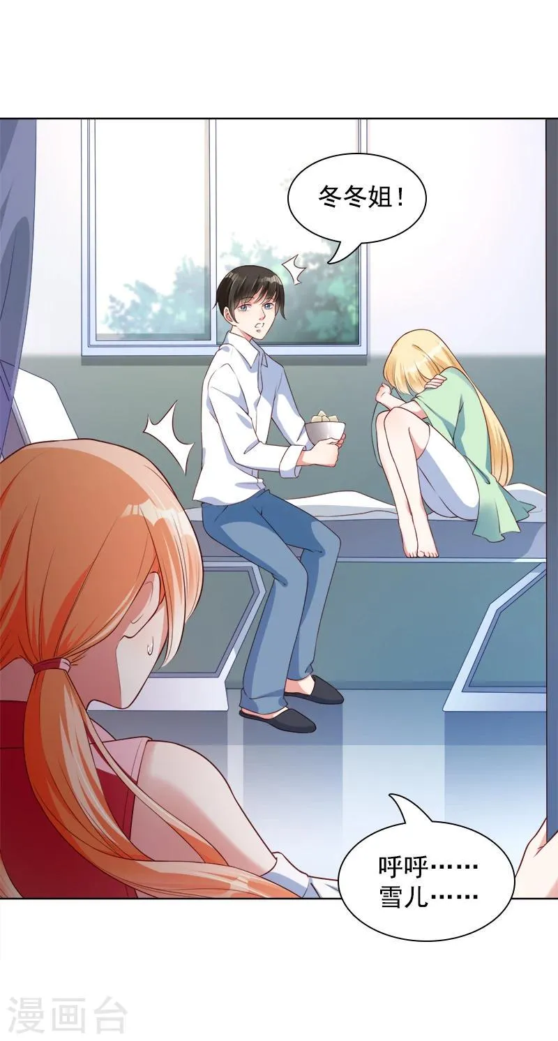 第39话 一刀两断 第20页