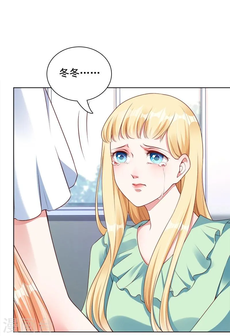 第39话 一刀两断 第21页