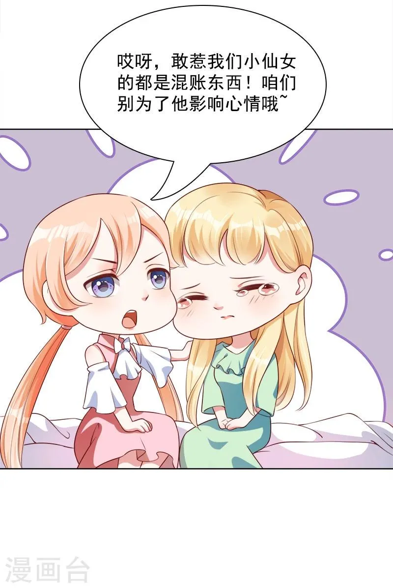 第39话 一刀两断 第22页