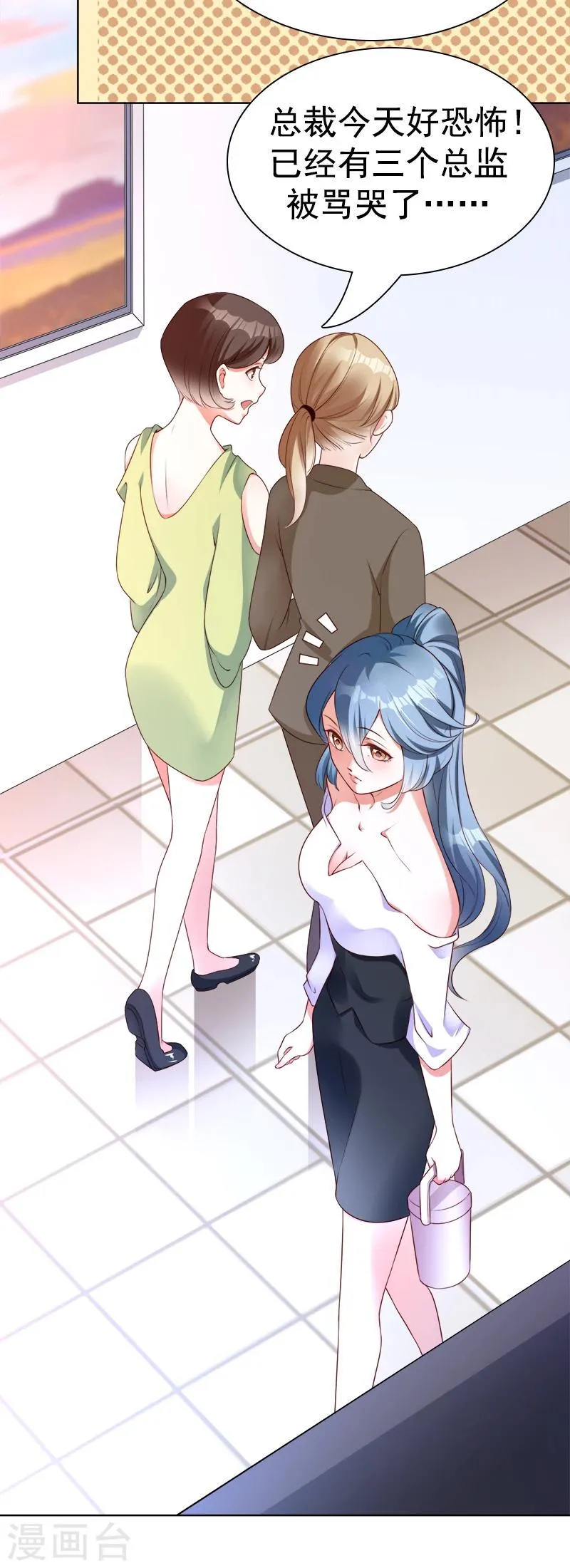 第39话 一刀两断 第25页