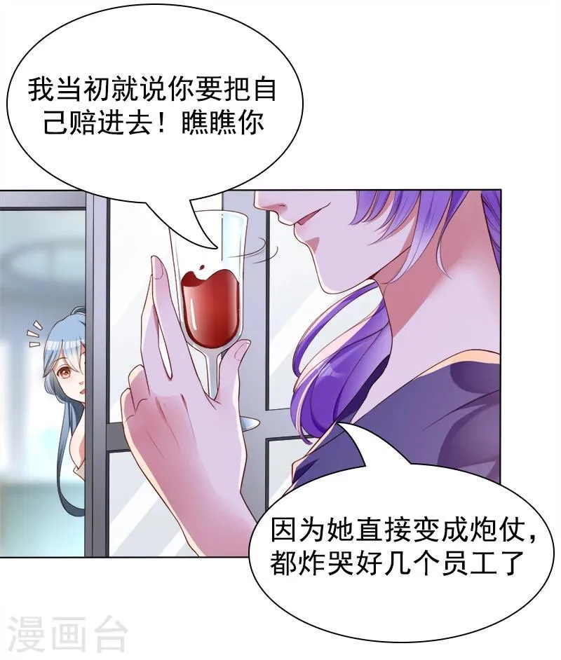 第39话 一刀两断 第28页