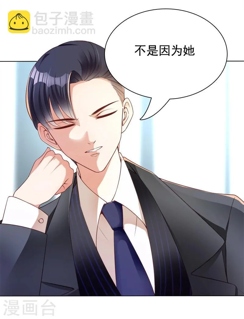 第39话 一刀两断 第29页