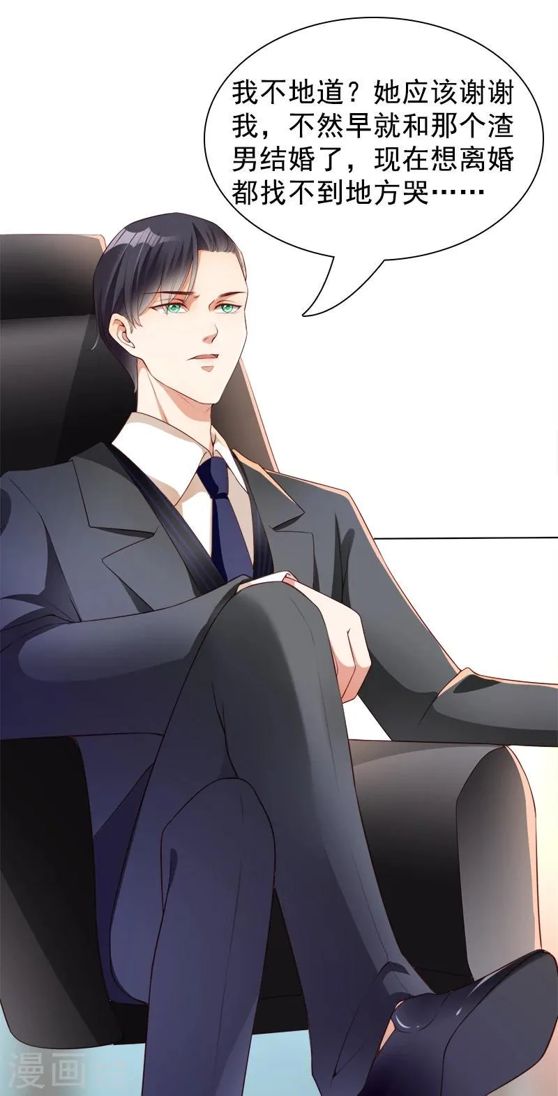 第39话 一刀两断 第31页
