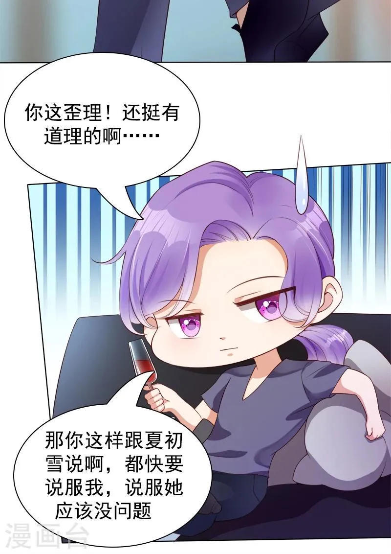 第39话 一刀两断 第32页
