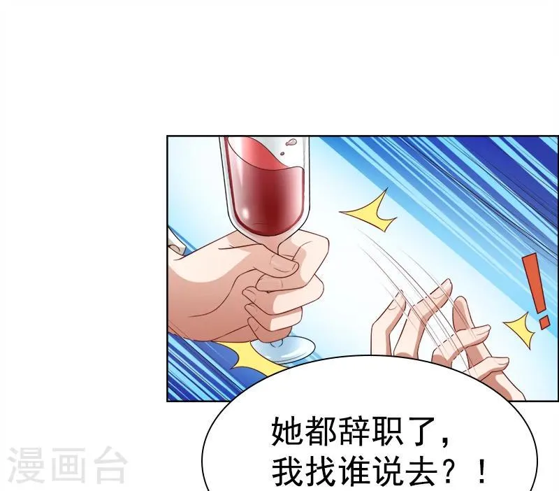 第39话 一刀两断 第33页