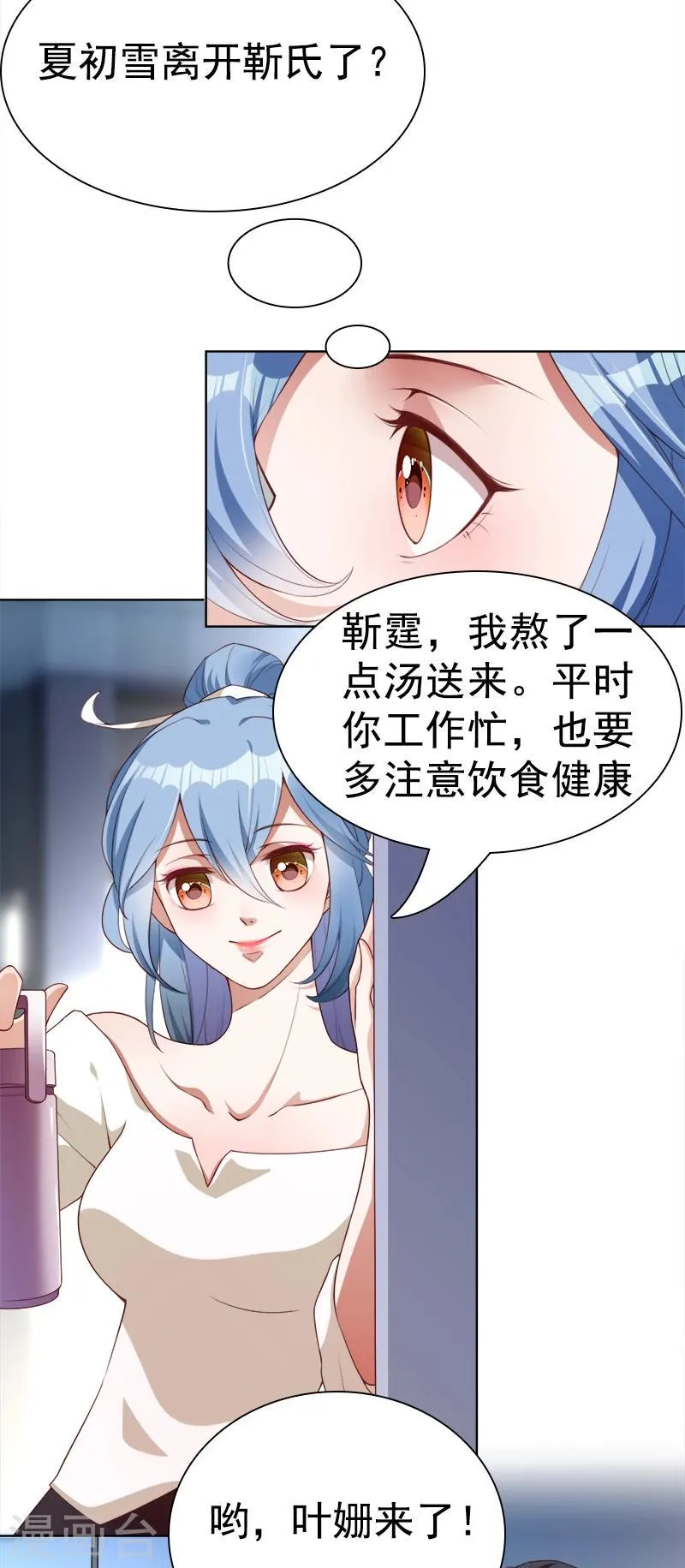 第39话 一刀两断 第35页