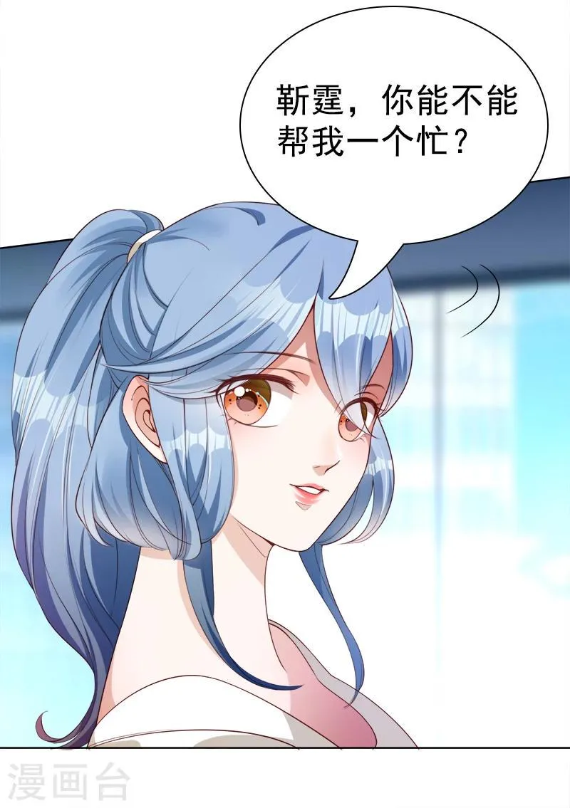 第39话 一刀两断 第37页