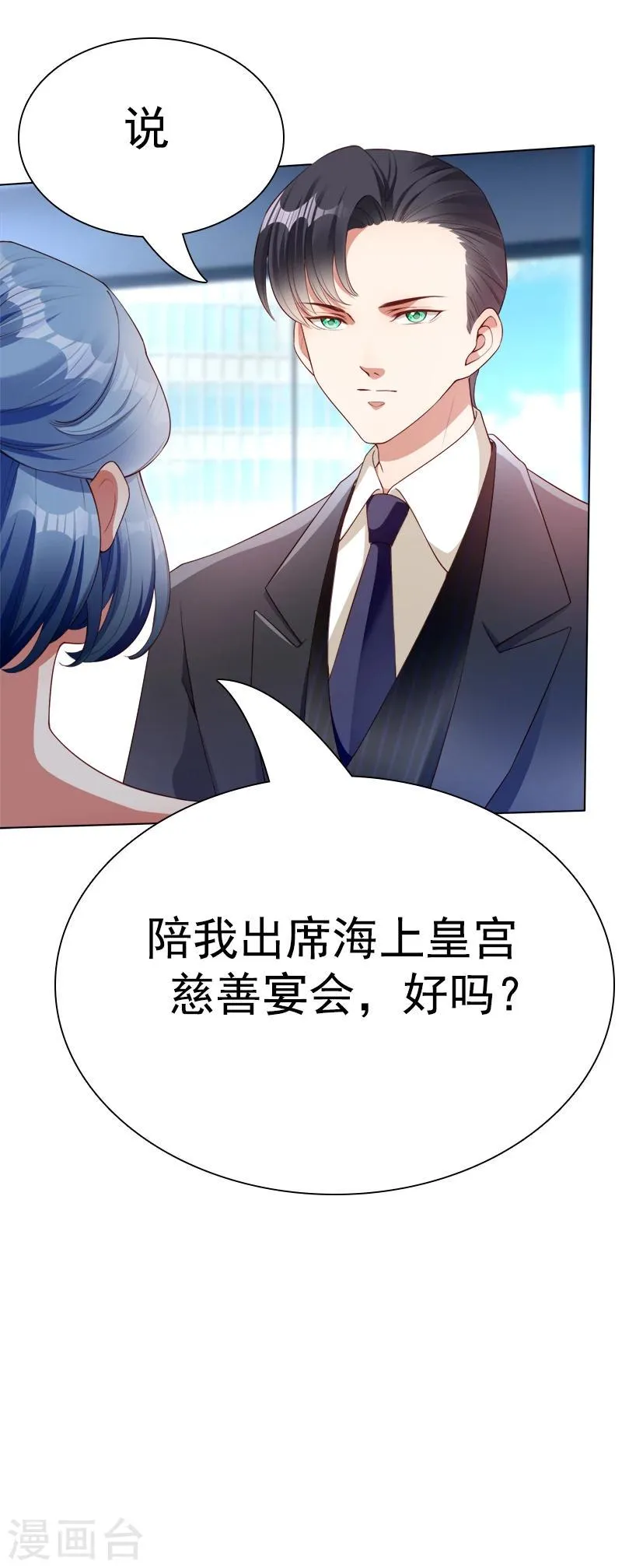 第39话 一刀两断 第38页