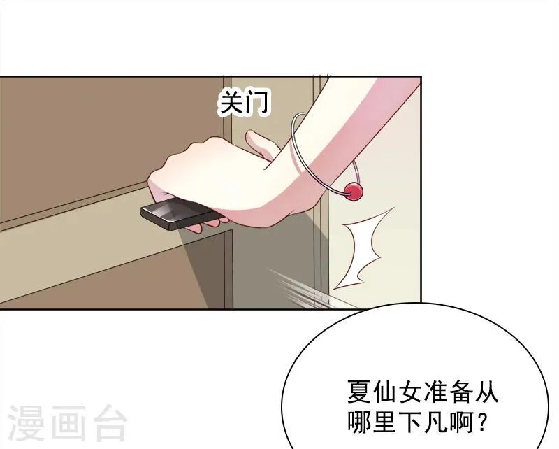 第40话 海洋馆 第2页