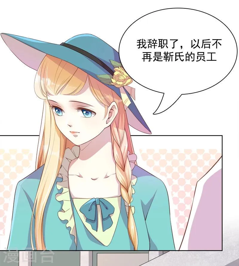 第40话 海洋馆 第6页