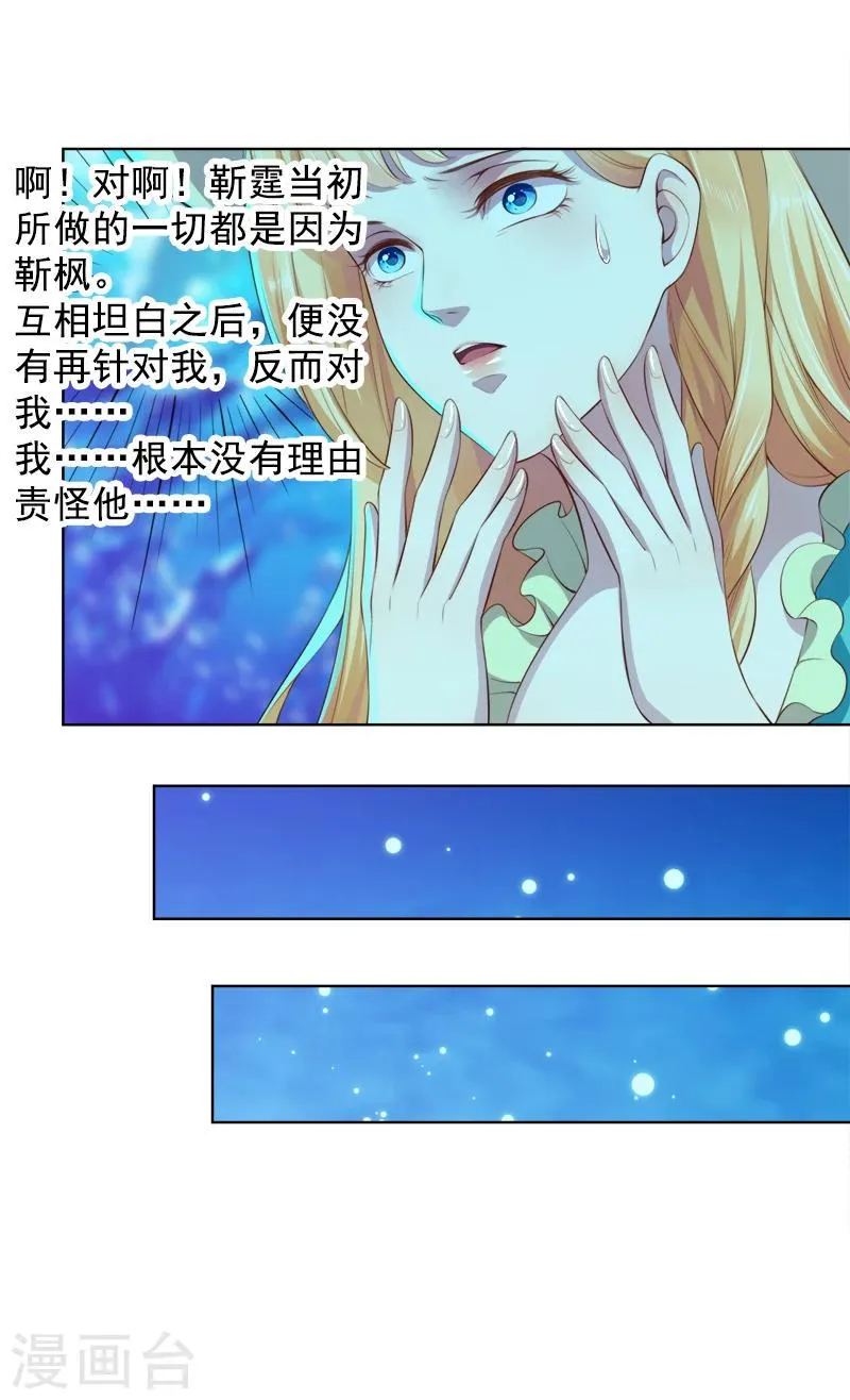 第40话 海洋馆 第22页