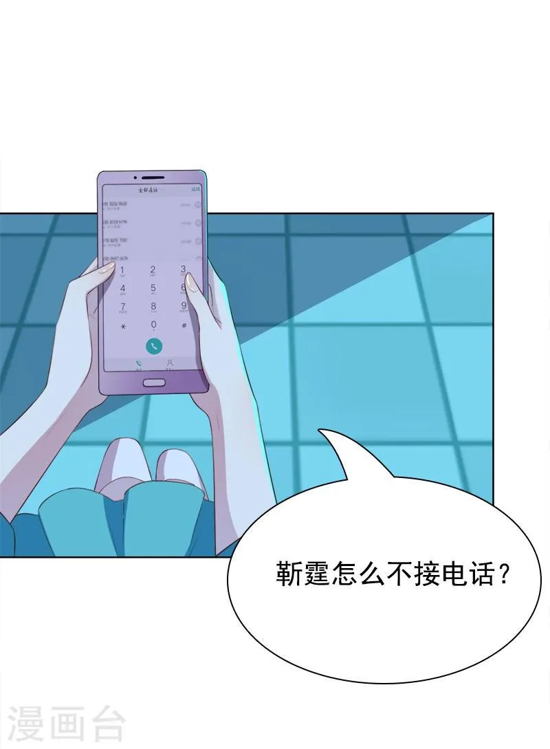 第40话 海洋馆 第23页