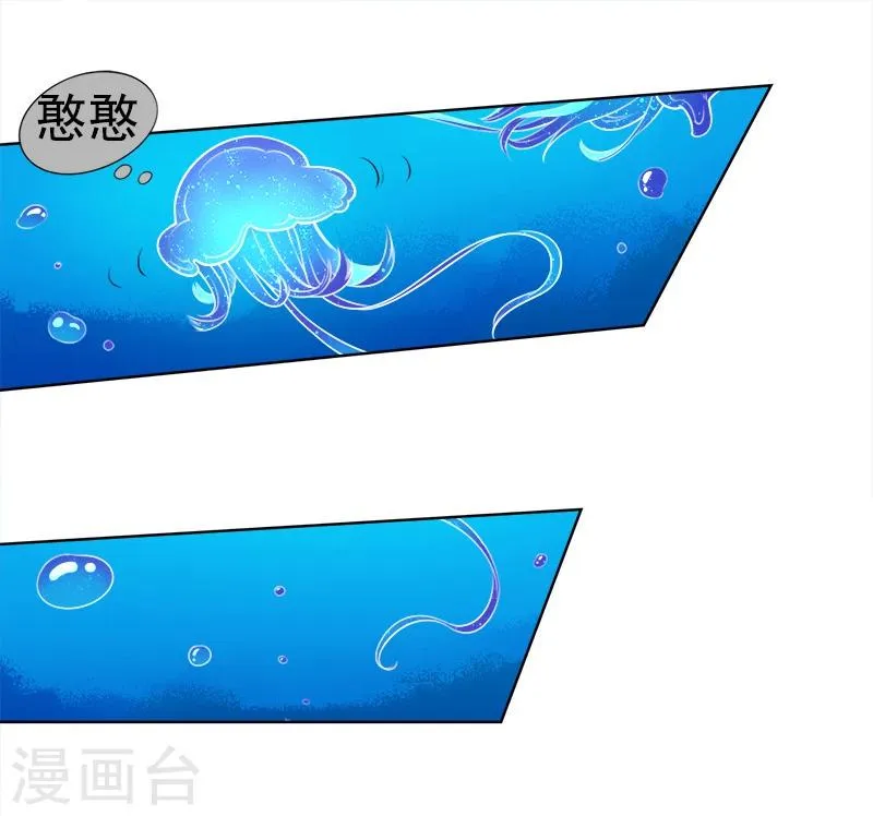 第40话 海洋馆 第30页