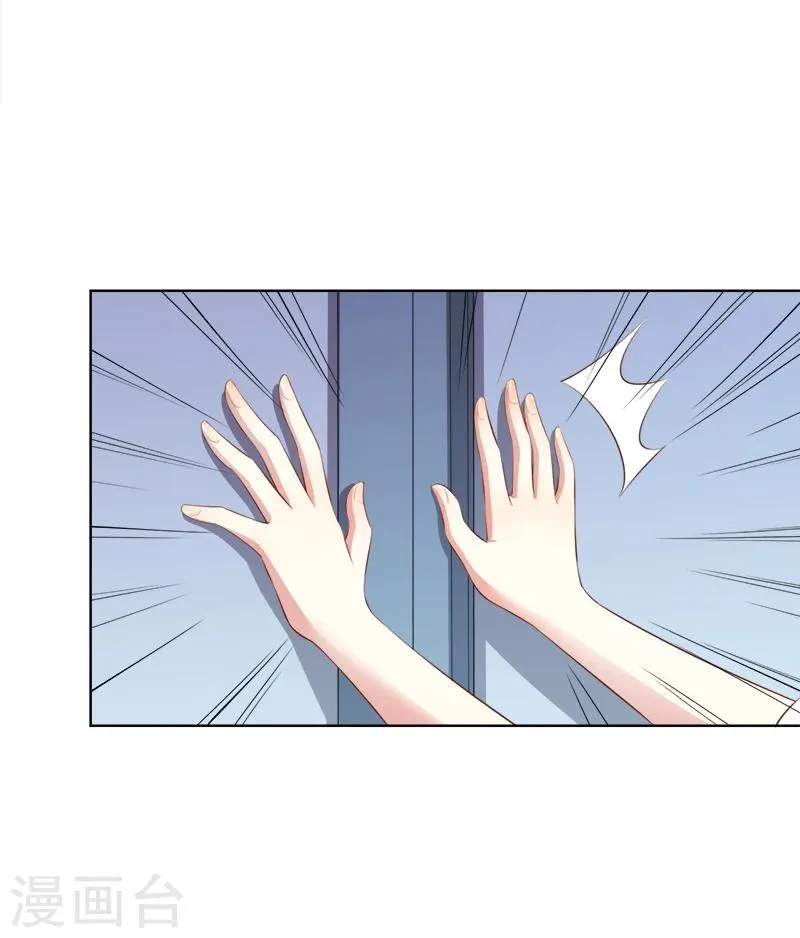 第40话 海洋馆 第31页