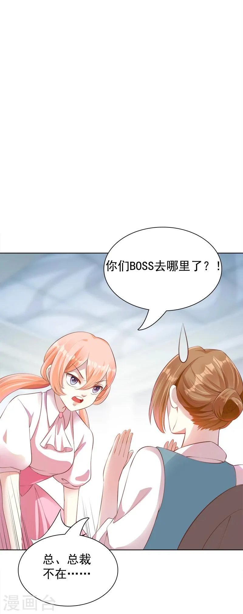 第40话 海洋馆 第32页