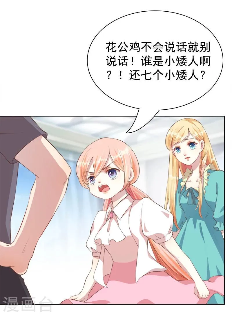 第40话 海洋馆 第35页