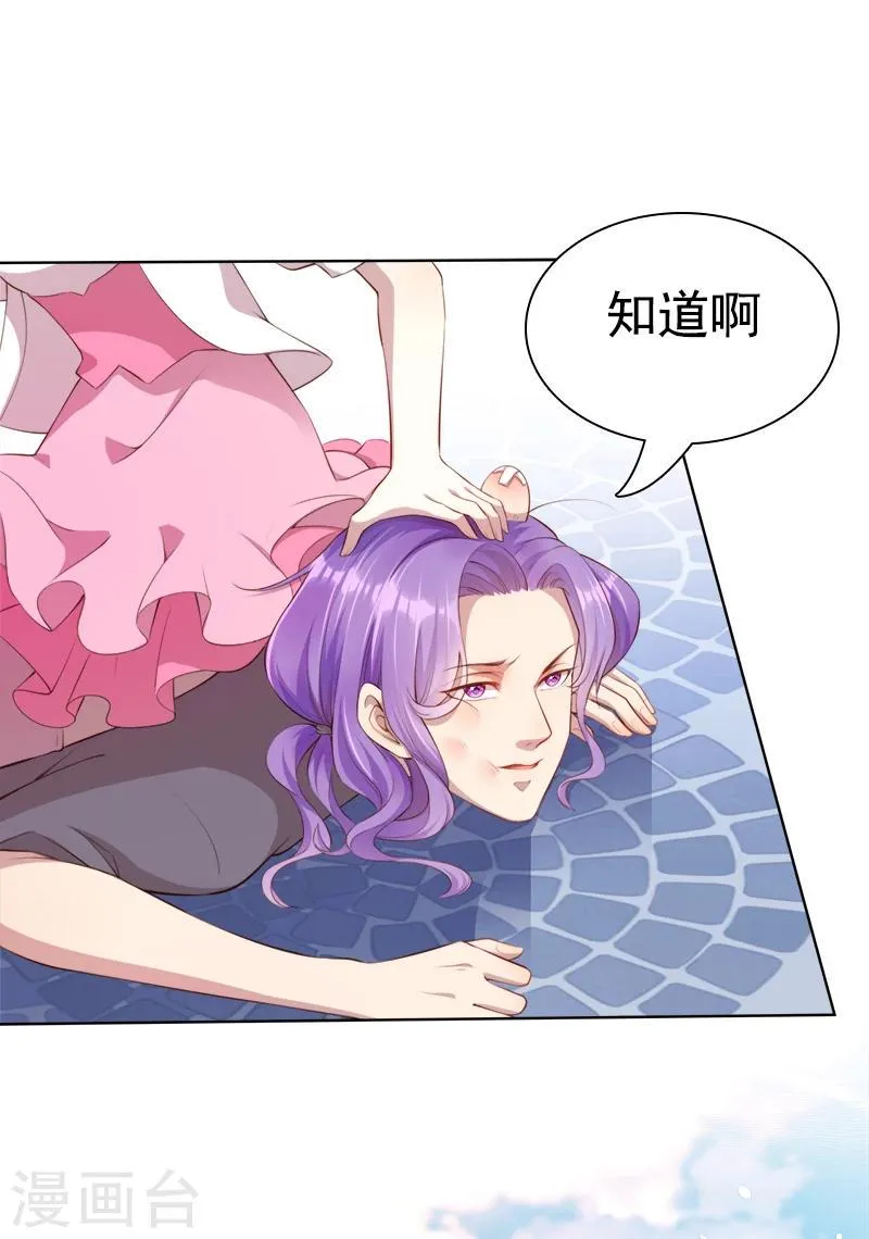 第40话 海洋馆 第40页