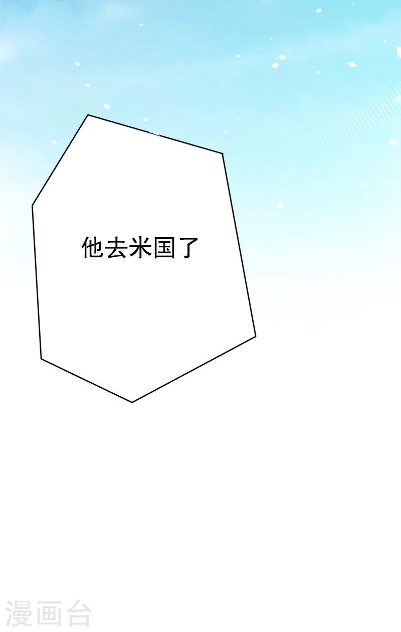 第40话 海洋馆 第42页