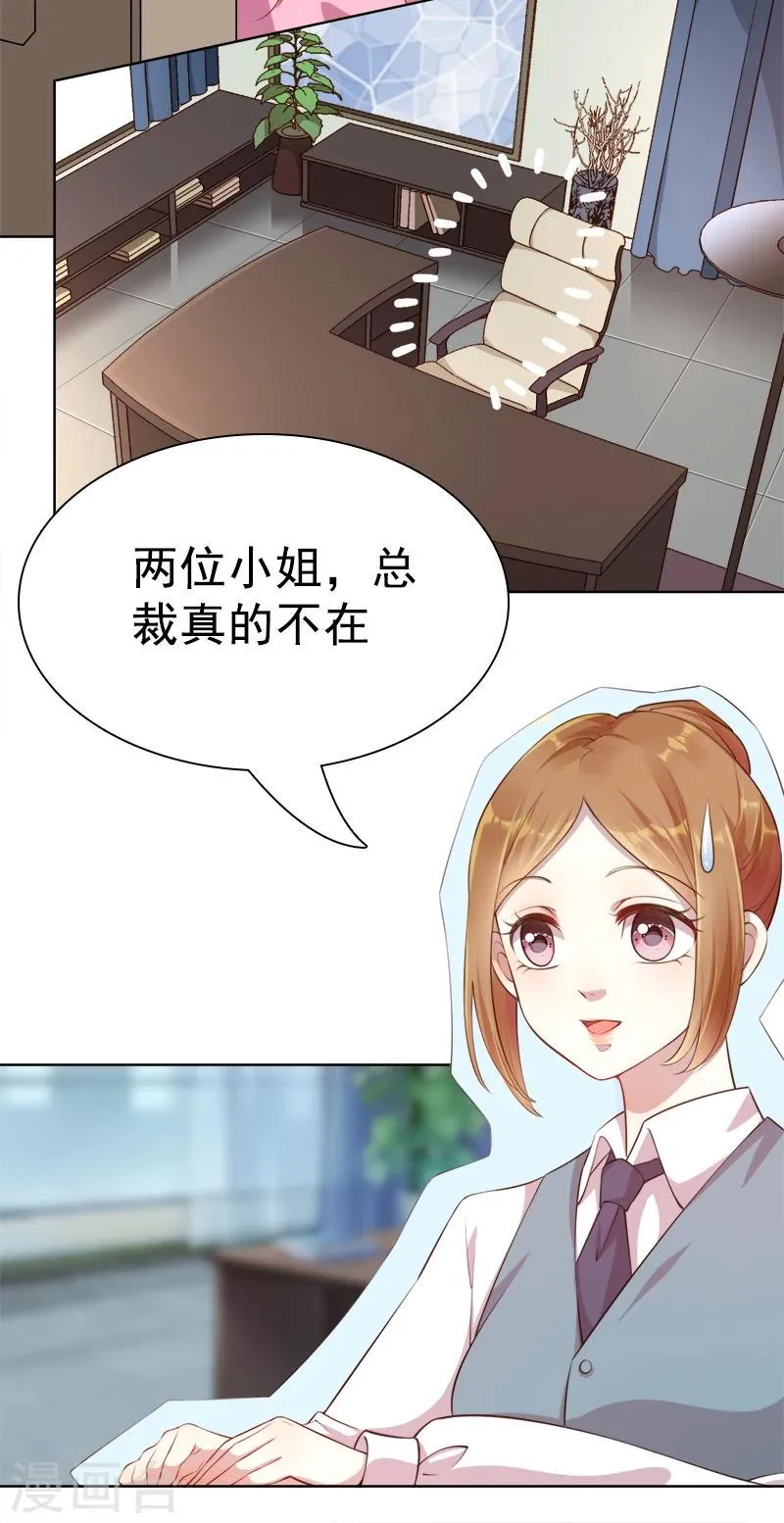 第40话 海洋馆 第44页