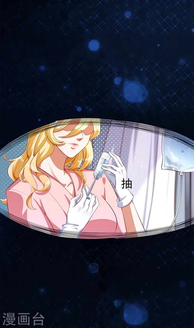 第41话 沉睡 第4页