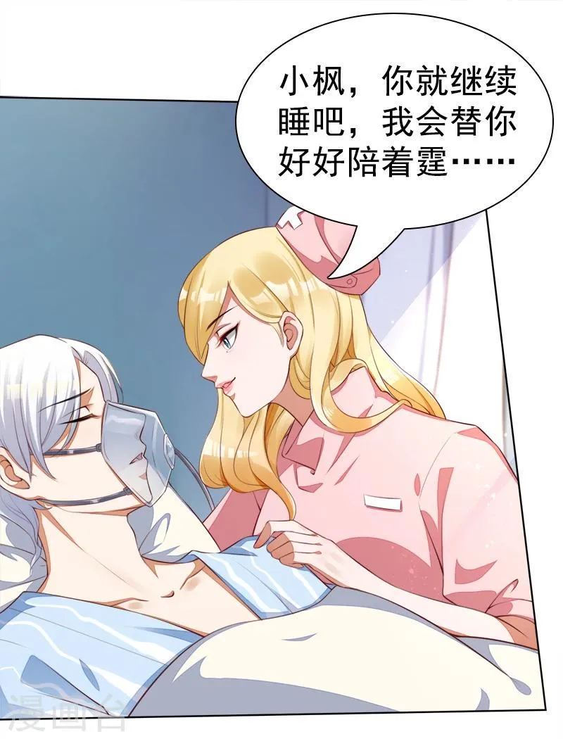 第41话 沉睡 第6页