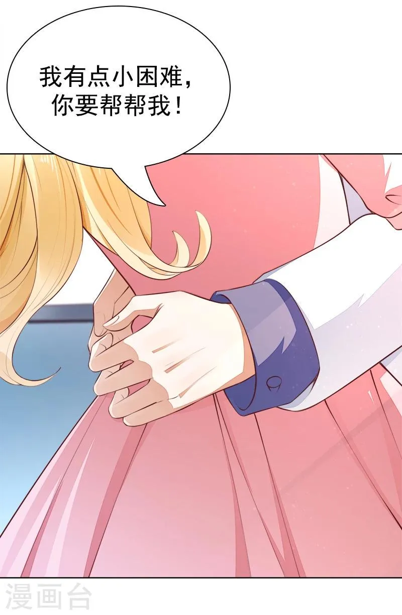 第41话 沉睡 第8页