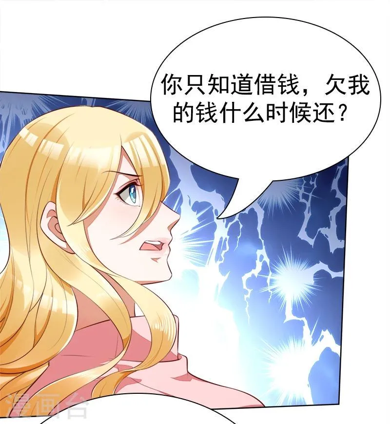 第41话 沉睡 第10页