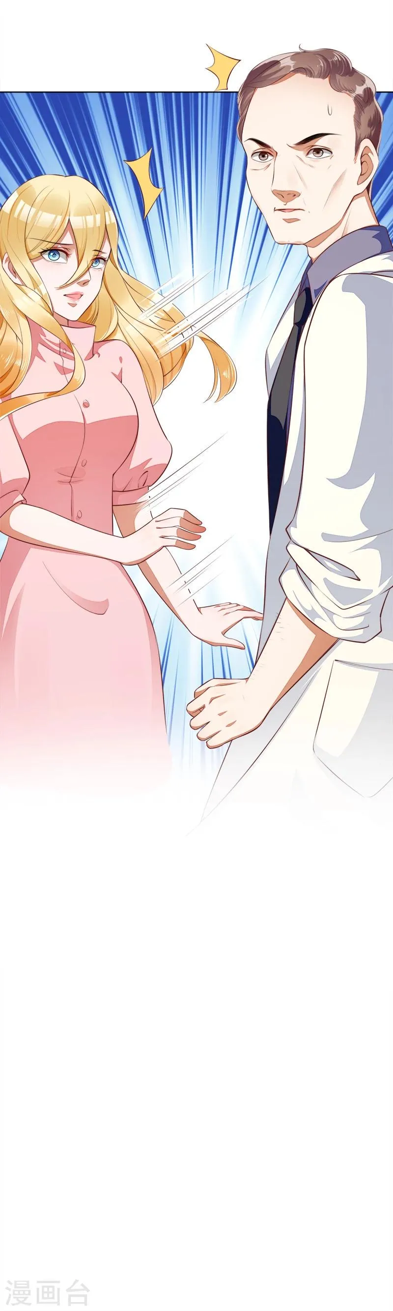 第41话 沉睡 第13页