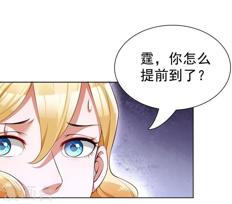 第41话 沉睡 第14页